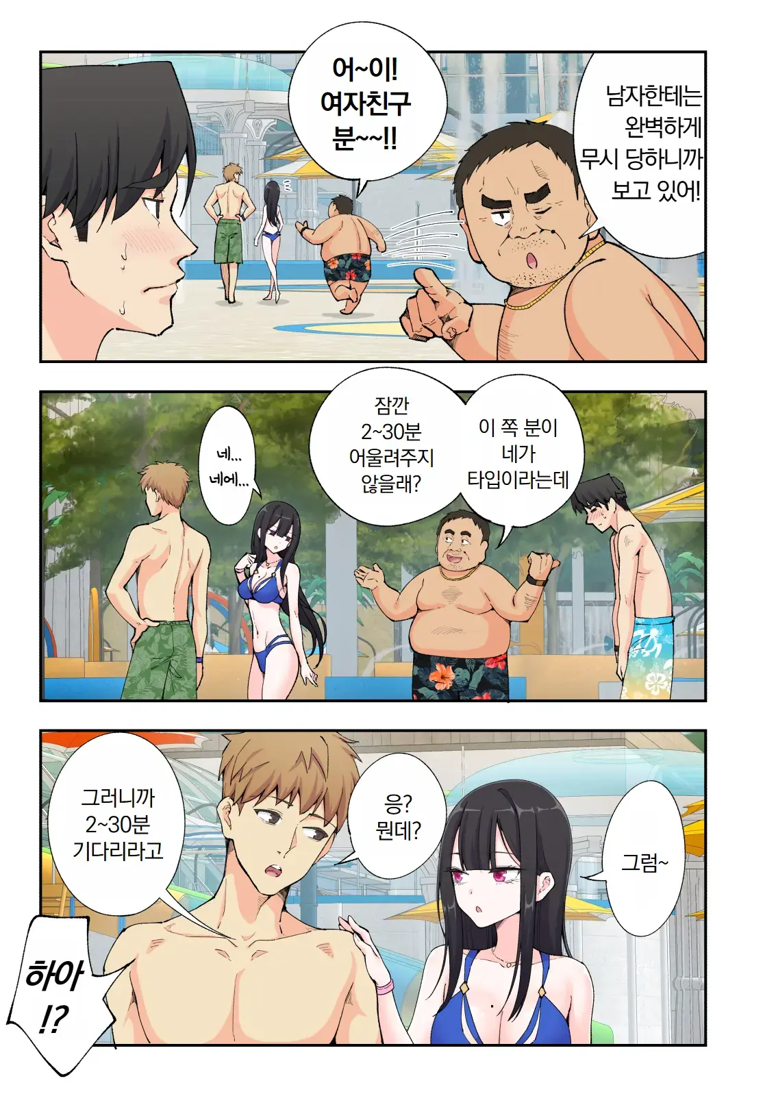스파 카이리쿠아 1~3.5